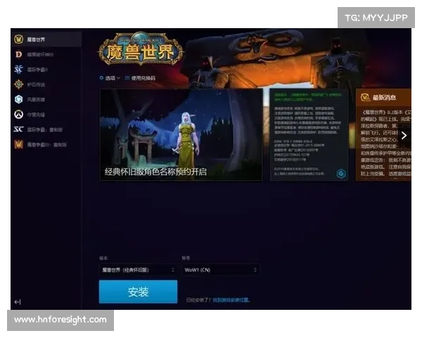 魔兽世界怀旧服：重置名字修改器，自由定制你的角色名